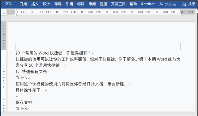 关于20个常用的<a href='https://www.qiaoshan022.cn/tags/Wordkuaijiejian_2588_1.html' target='_blank'>Word快捷键</a>