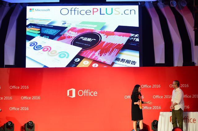 从Office 2016时尚趴，看微软移动生态之变