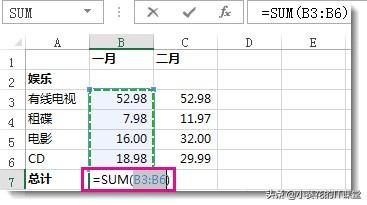 【Excel基本操作-文字版】使用“自动求和”对数字求和