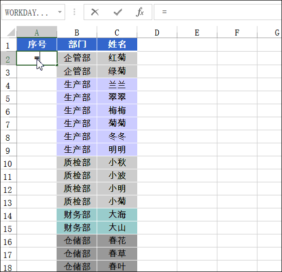 Excel中的6个排序技巧，帮你解决一切排序问题