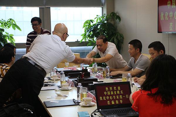 中国商业模式优化中心专家组考察e拓office