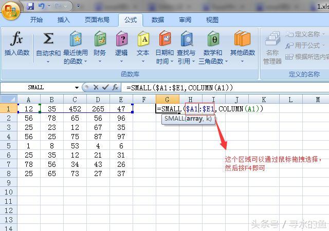 Excel中如何对数据源快速批量分别排序