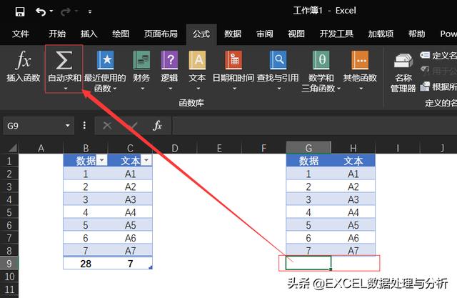 Excel超级表自动求和后会出来一个下拉菜单，这个功能挺好用的