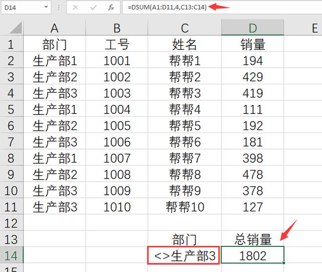 Excel数据库求和技巧，求和函数原来还能这样玩，简单不加班