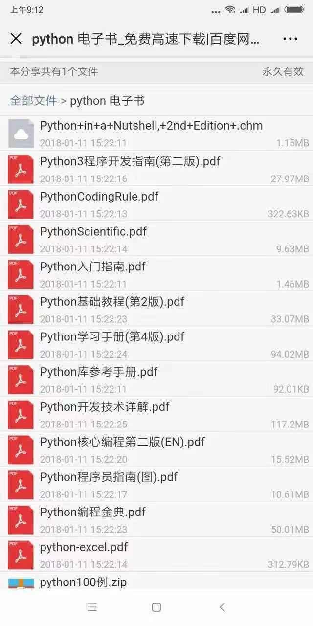 可能是最全面的75个Python爬虫资源
