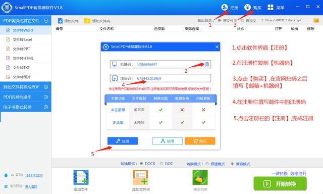 pdf转换器<a href='https://www.qiaoshan022.cn/tags/pdfzhuanchengwordruanjian_2228_1.html' target='_blank'>pdf转成word软件</a>下载