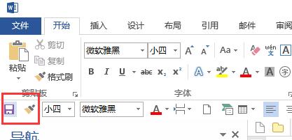 Word<a href='https://www.qiaoshan022.cn/tags/zidongbaocun_1126_1.html' target='_blank'>自动保存</a>功能与恢复的方法与技巧