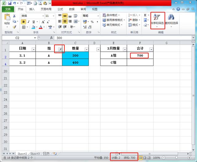 Excel表 &quot;条件求和&quot;设置，让分类统计更高效