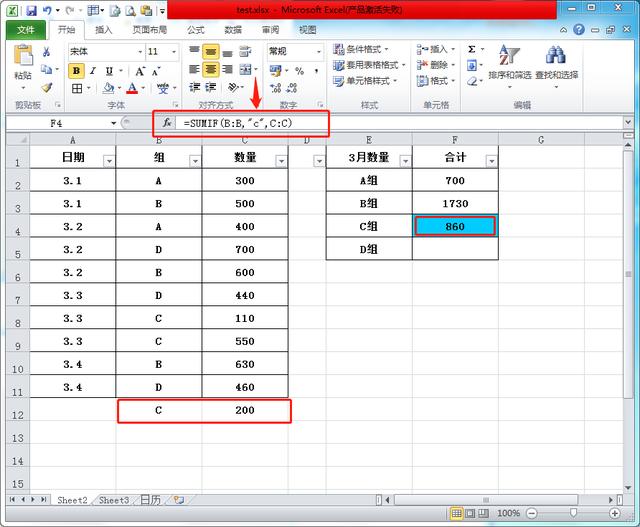 Excel表 &quot;条件求和&quot;设置，让分类统计更高效