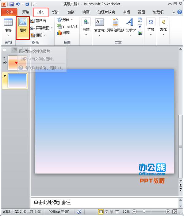 ppt2010版制作好看的枫叶飘落的<a href='https://www.qiaoshan022.cn/tags/donghuajiaocheng_1586_1.html' target='_blank'>动画教程</a>