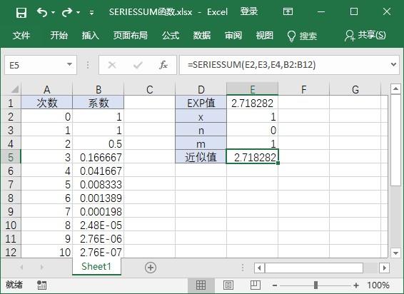 Excel表格求和，难道你只会用SUM函数？（下）