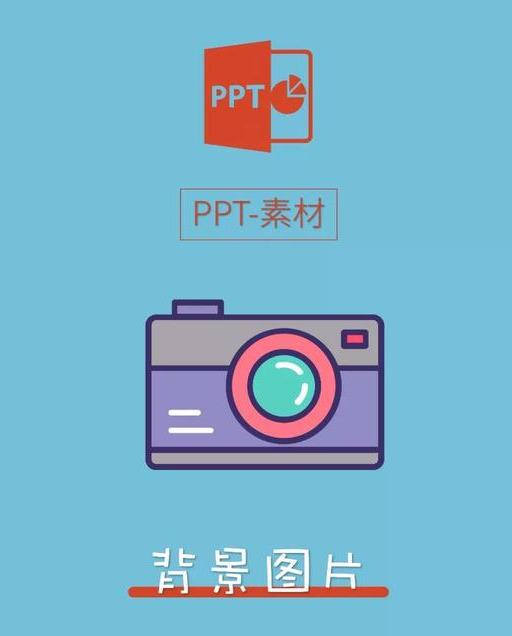 100+图片素材网站，让你的PPT颜值爆表！