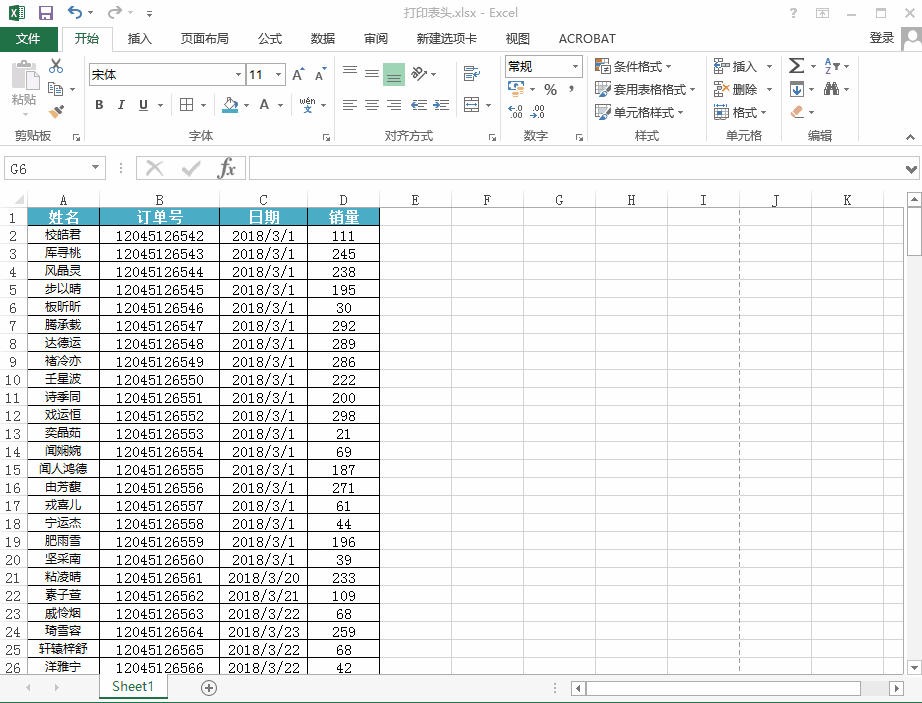 【Excel】打印超长表格，怎么才能每页都显示表头？