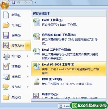 Excel2007：高版本如何保存为Excel低版本格式文件？