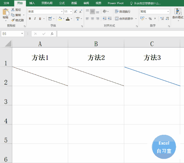 Excel三种表头设计技巧，留着备用吧！