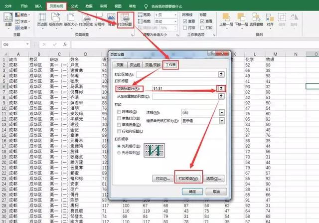 Excel教程：解决常见的Excel打印难事儿