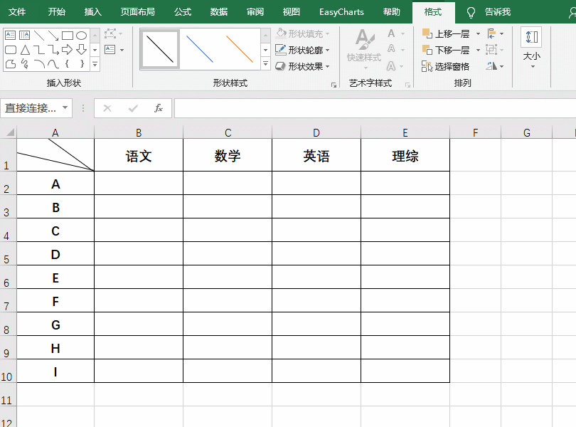 如何制作Excel斜线表头？这样做1分钟即可搞定，超简单！