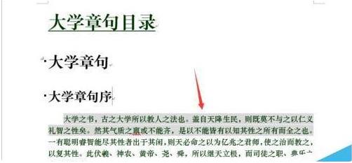 《一一教育》<a href='https://www.qiaoshan022.cn/tags/wordwendang_115_1.html' target='_blank'>word文档</a>中文字后面的灰色背景如何去掉
