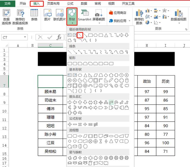 制作好看的Excel表格必备技能：3秒制作斜线表头，简单到没朋友