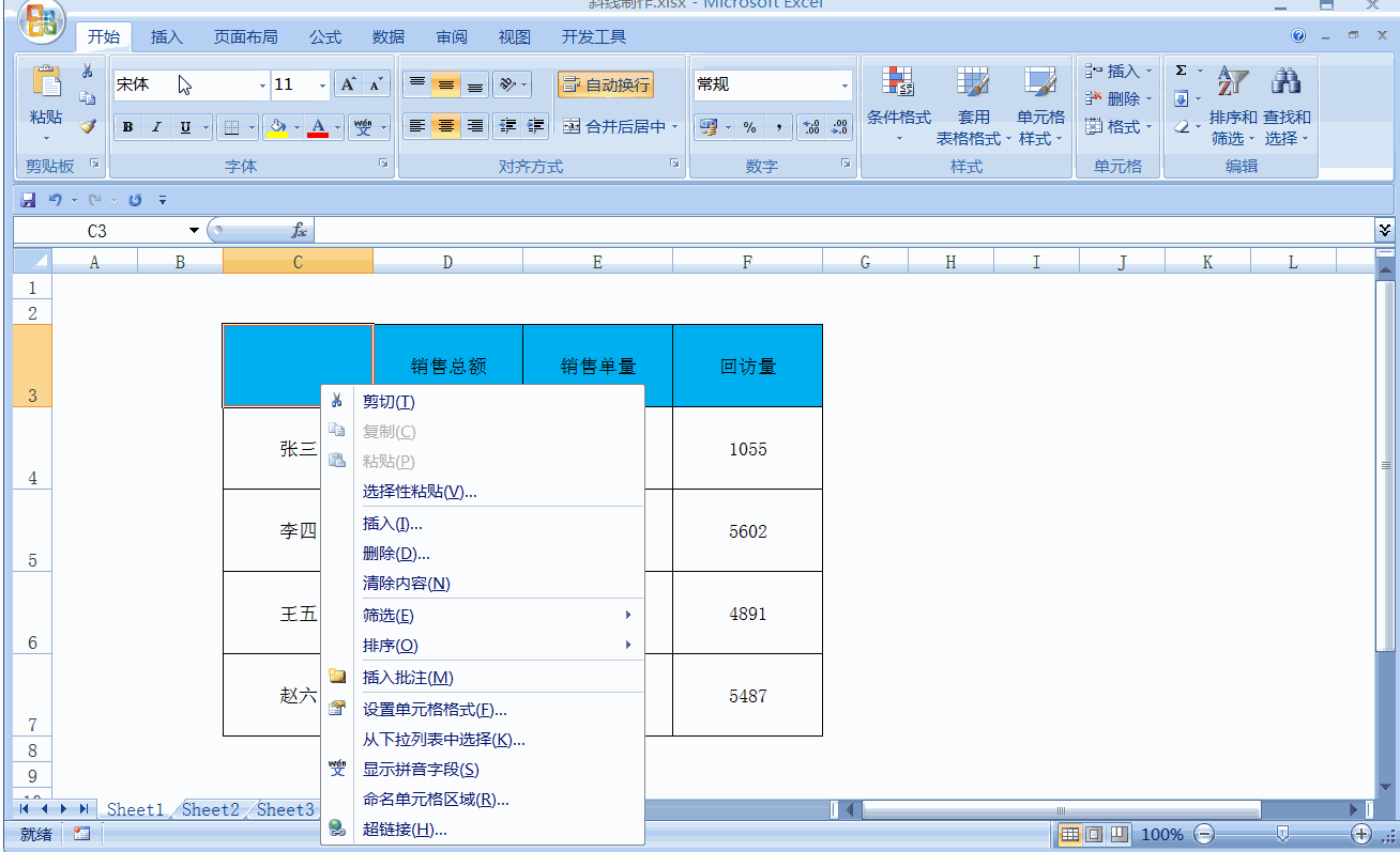 Excel技巧：两种制作表格斜线的快捷方法