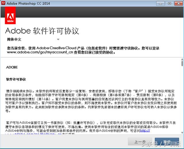 Adobe Photoshop CC 2014永久安装教程