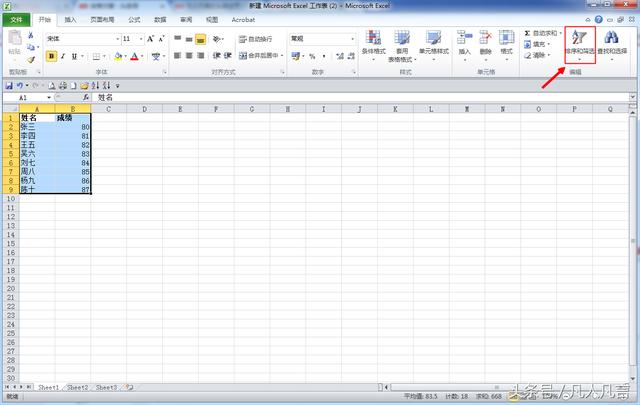 Excel表格中怎样根据笔画排序？