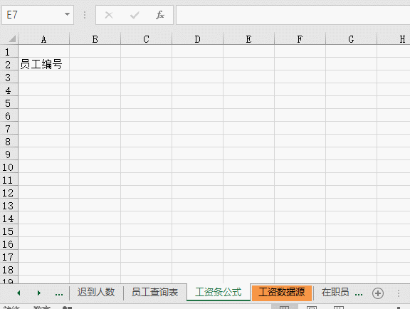 Excel操作技巧动态图集，提升技能必备！