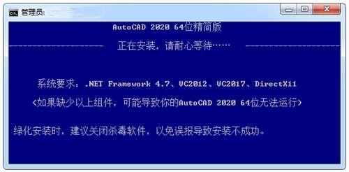 AutoCAD2020绿色中文免安装版，精简便携占用内存相对较低！