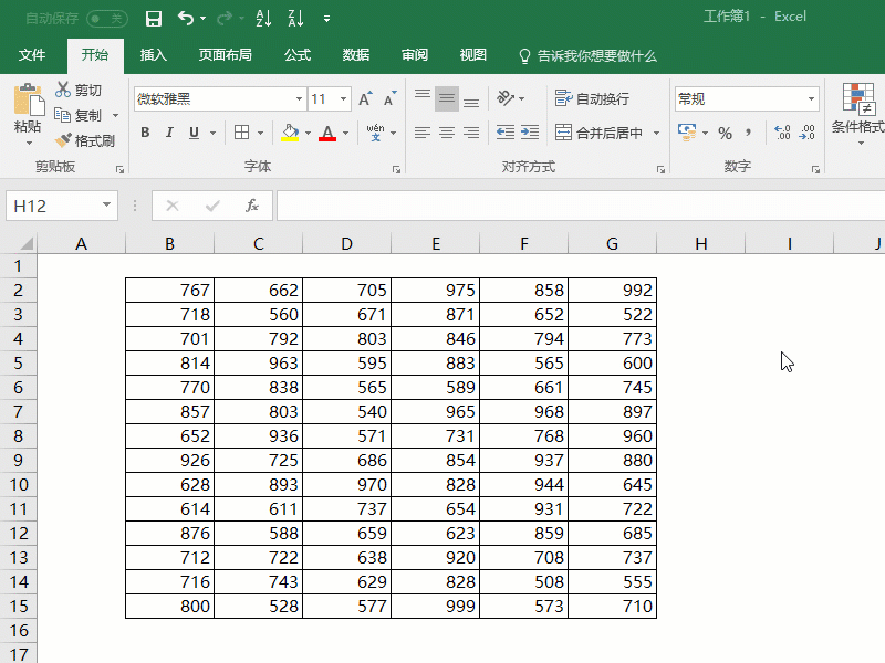 12个常用Excel纯操作小技巧「1」这么好用，你还不知道？
