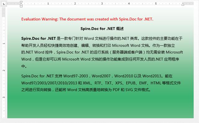 「Spire.Doc教程」给Word文档设置背景颜色和背景图片