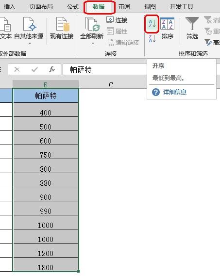 Excel中排序功能的单字段和多字段排序，很实用