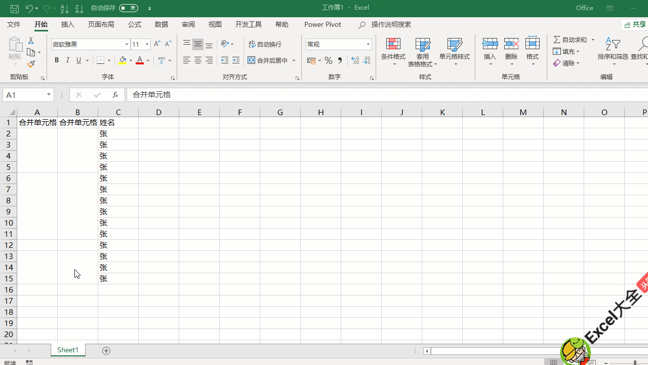 Excel中，如何快速大批量填充序号？这9个技巧，你用过几个？