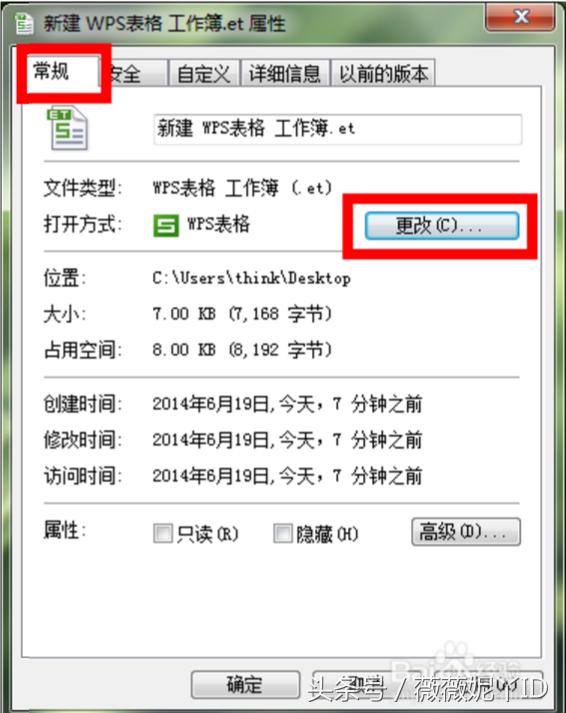 Office 2010默认打开方式