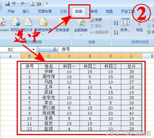Excel 2007小技巧 指定条件排序