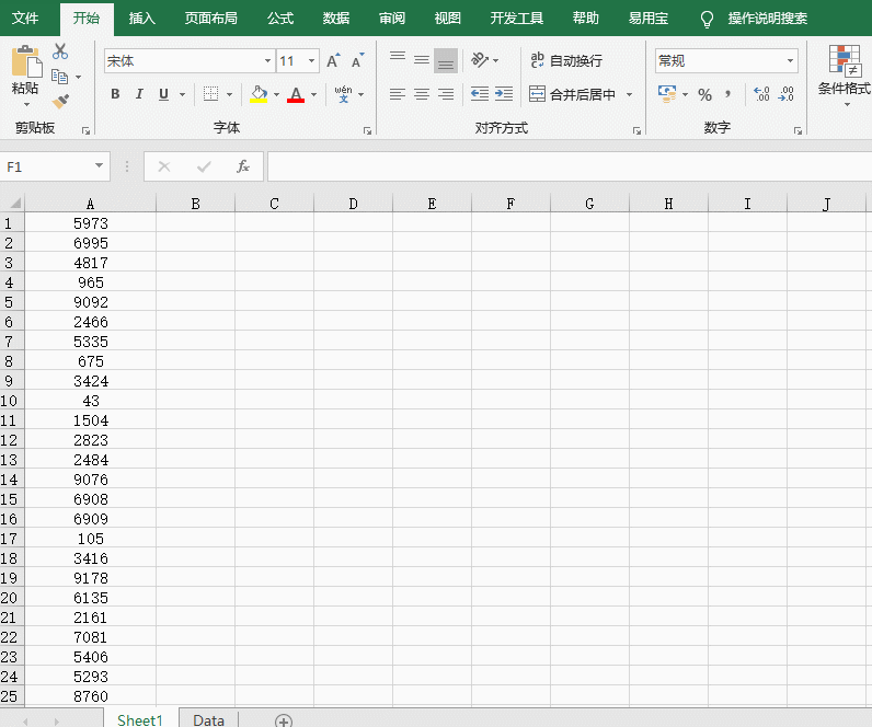 Excel中对数组的排序，你最喜欢哪种方法进行工作
