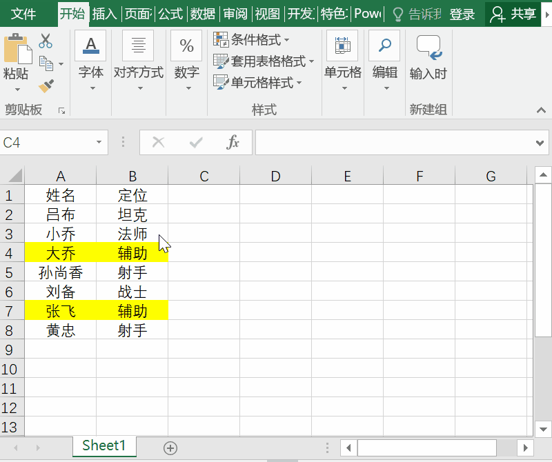 我怎么没早学这几个Excel筛选技巧！