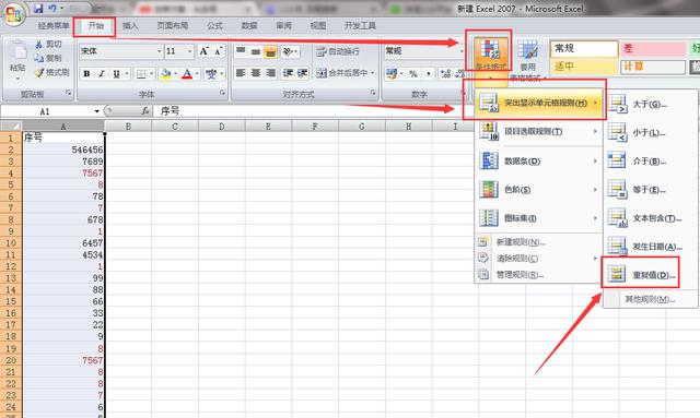 如何将excel表格中同列的重复<a href='https://www.qiaoshan022.cn/tags/shujushaixuan_2699_1.html' target='_blank'>数据筛选</a>并提取出来？