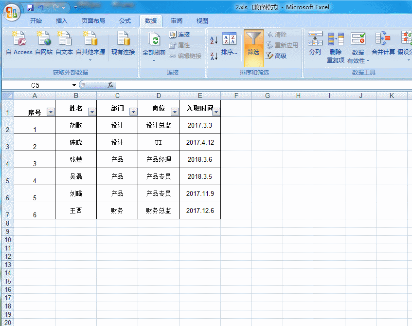 Excel中如何实现按日期筛选数据