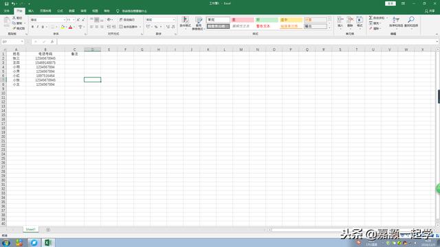 如何在Excel表格中筛选重复数据第二集