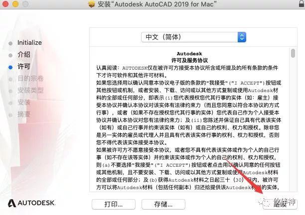 AutoCAD 2019 for mac破解版软件免费下载附安装激活教程