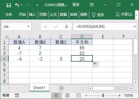 Excel表格求和，难道你只会用SUM函数？