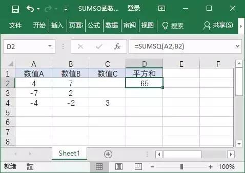 Excel表格求和，难道你只会用SUM函数？