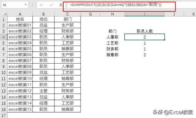 Excel的数组函数SUMPRODUCT,几个常用的使用方法