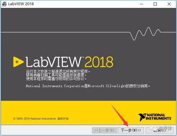 LabVIEW 2018中文破解版软件免费下载附安装教程