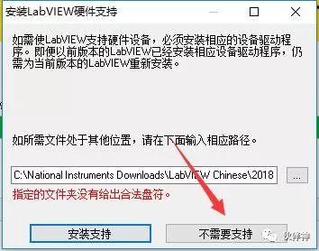 LabVIEW 2018中文破解版软件免费下载附安装教程
