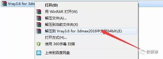 Vray3.6 for 3dmax2018-2014破解版软件<a href='https://www.qiaoshan022.cn/tags/mianfeixiazai_425_1.html' target='_blank'>免费下载</a>附VR安装教程