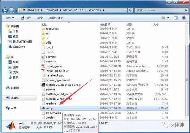 Matlab 2016b中文破解版软件免费下载附安装教程