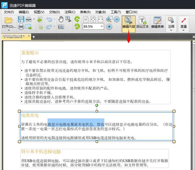 PDF文件怎么编辑，如何添加删除页面
