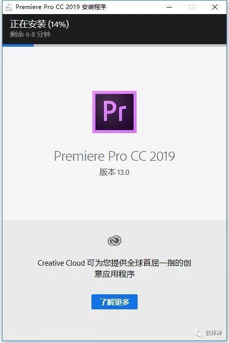 Premiere PR Pro CC 2019破解版软件免费下载附安装激活教程