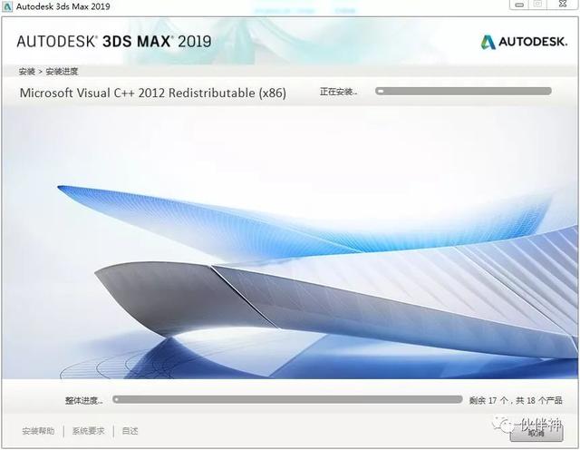 3ds max2019破解版软件免费下载附3dmax安装激活教程